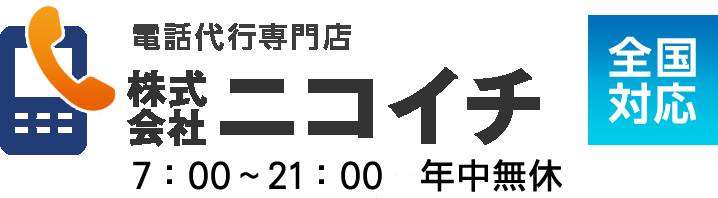退職届 退職願テンプレート 退職代行 電話代行ならニコイチ ニコイチ 創業16年 実績no 1の2万件突破