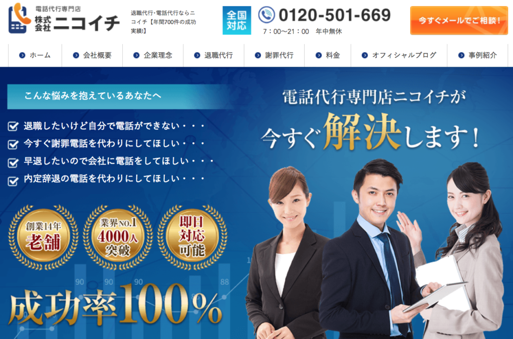着信拒否をしている彼の誤解を解いてlineのブロック解除もお願いしたい 電話代行ニコイチ