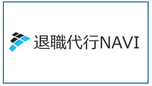 退職代行ニコイチ