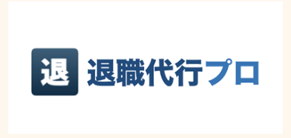 退職代行ニコイチ