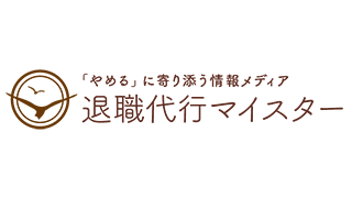 退職代行ニコイチ