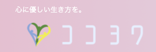 退職代行ニコイチ