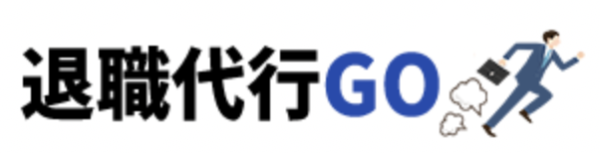 退職代行ニコイチが掲載されているランキング上位のサイト一覧！